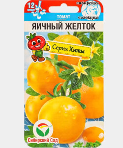 Томат Яичный желток