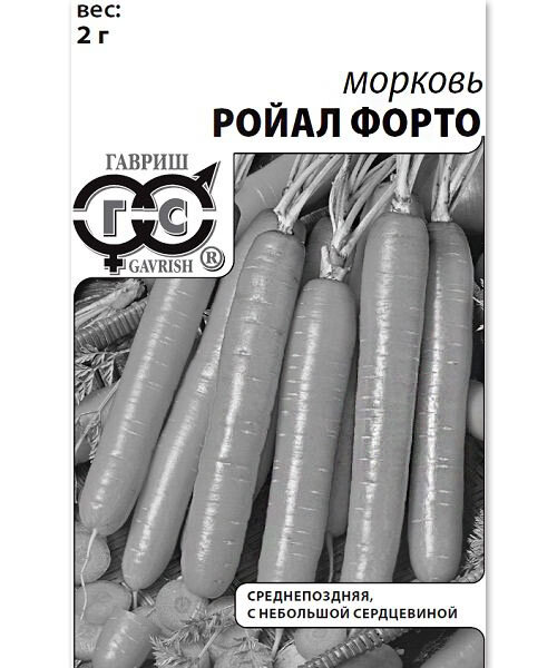 Морковь Ройал Форто семена 