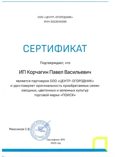 Перец сладкий Красный Бочонок семена 