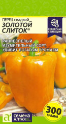 Перец сладкий Золотой слиток