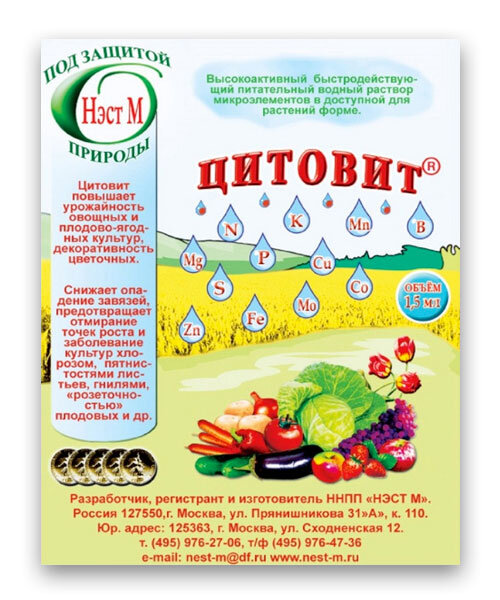 Цитовит