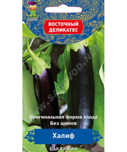 Баклажан Халиф
