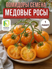 Томат Медовые Росы Томат Медовые Росы