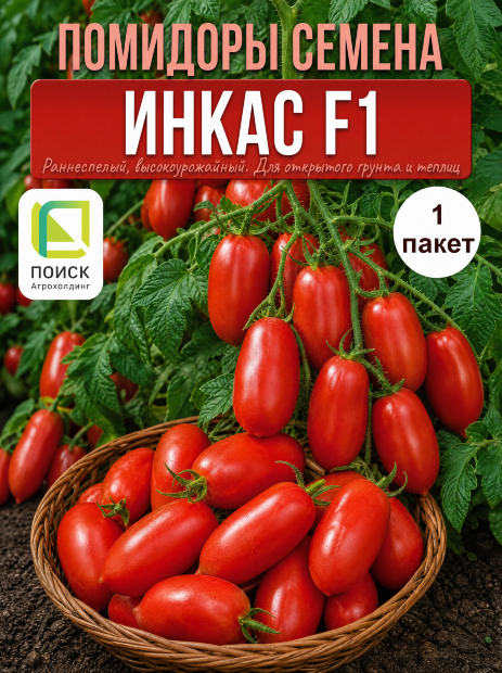 Томат Инкас F1 семена 