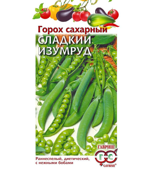 Горох Сладкий изумруд (сахарный) семена 