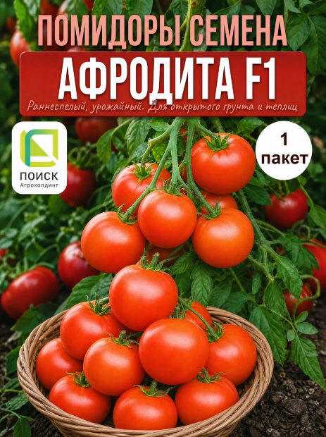 Томат Афродита F1 семена 
