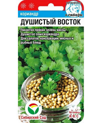 Кориандр Душистый Восток Кориандр Душистый Восток