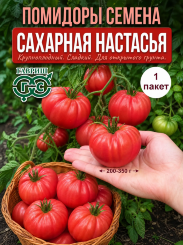 Томат Сахарная Настасья