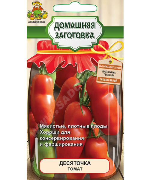Томат Десяточка 