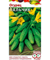 Огурец Пальчик