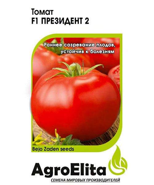 Томат Президент 2 F1 (Семинис) семена 